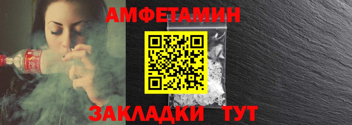 АМФЕТАМИН VHQ Нижневартовск