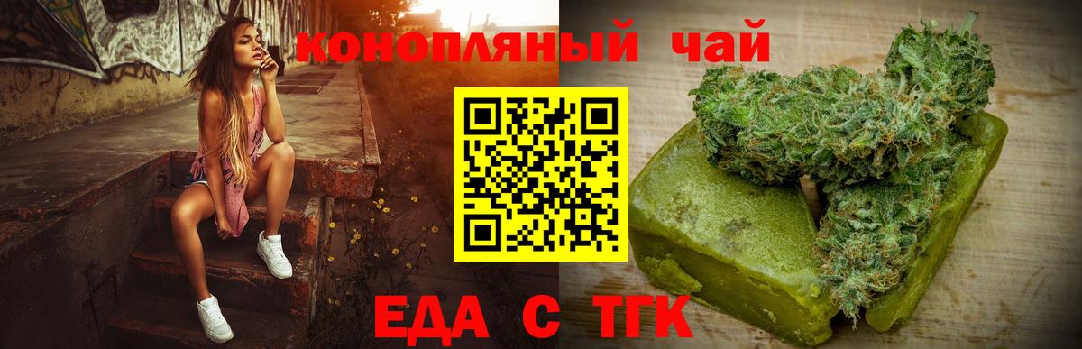 Еда ТГК марихуана Нижневартовск