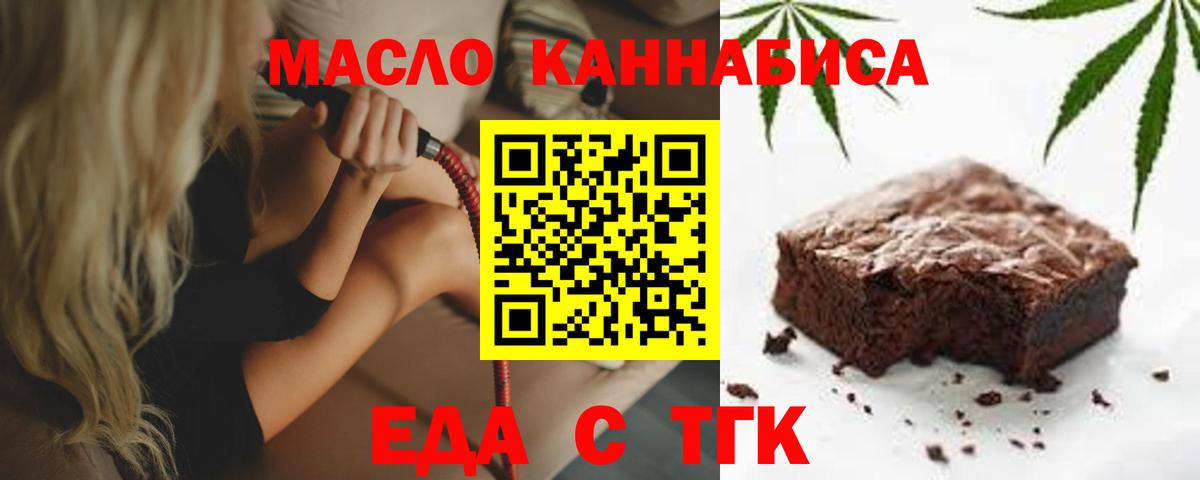 Cannafood конопля  Вход с VPN  Нижневартовск 