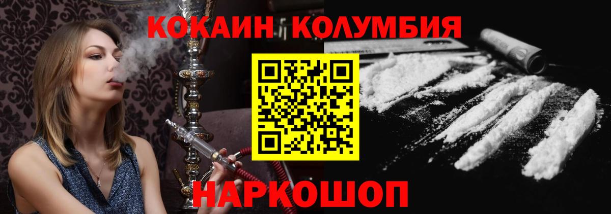 Кокаин Эквадор Нижневартовск