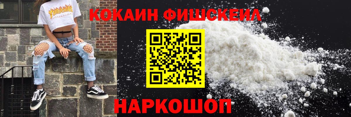 Нижневартовск  Кокаин Боливия  КОКАИН  Вход с VPN  КОКАИН FishScale 