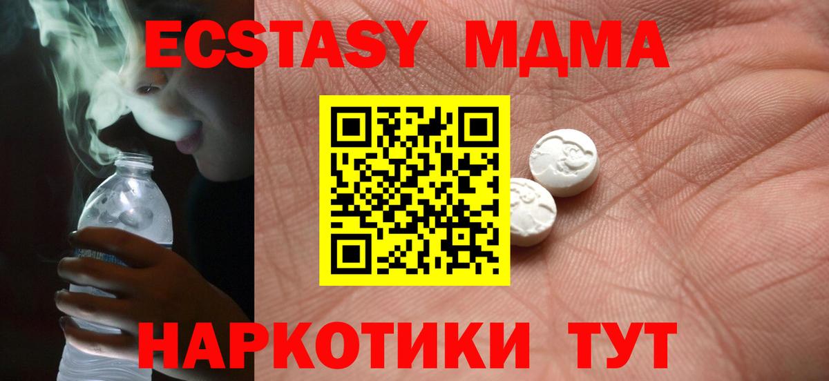 Ecstasy 280мг  ЭКСТАЗИ  Нижневартовск  ЭКСТАЗИ 280мг  Вход с VPN 
