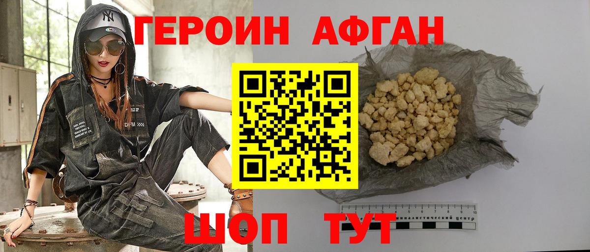 ГЕРОИН белый Нижневартовск