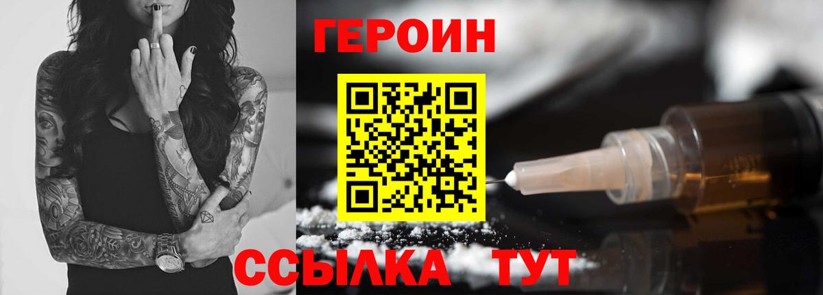 Героин  ГЕРОИН белый  Вход с VPN  Нижневартовск 