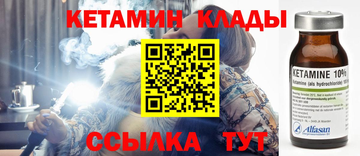 КЕТАМИН VHQ  Кетамин ketamine  Вход с VPN  Нижневартовск 