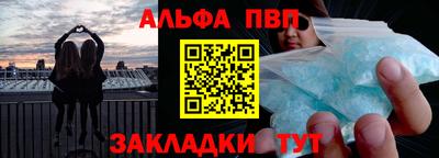 альфа пвп Дубна