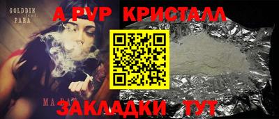 альфа пвп Дубна