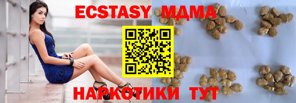 Нижневартовск  MDMA crystal  Вход с VPN  МДМА кристаллы 