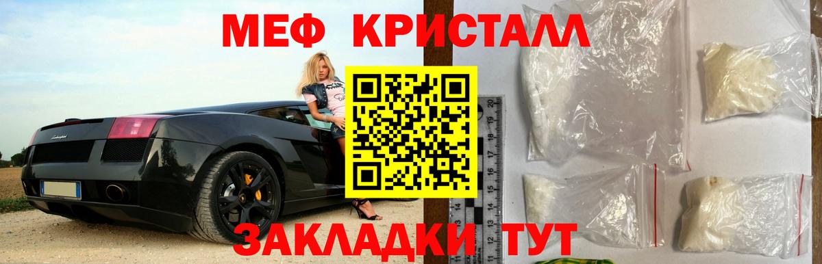 Меф мяу мяу кристаллы Нижневартовск