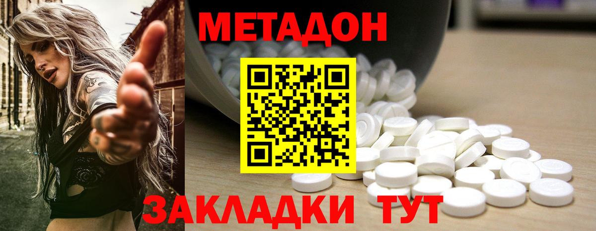 Нижневартовск  Метадон белоснежный  Вход с VPN 