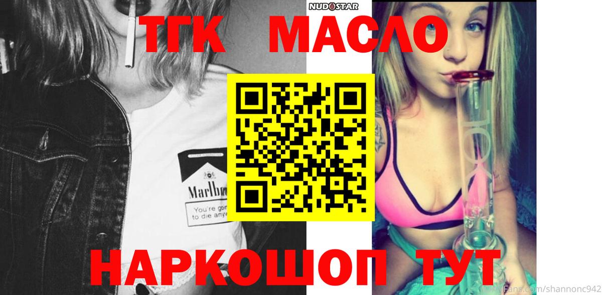 ТГК гашишное масло  Вход с VPN  Нижневартовск 