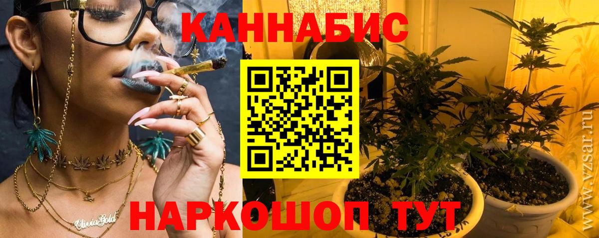 Канабис Ganja Нижневартовск